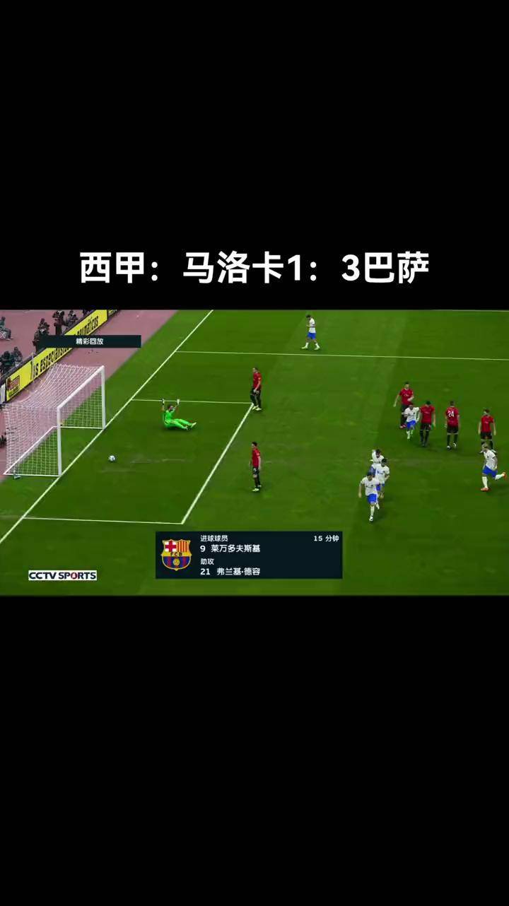 半岛体育入口-巴塞罗那客场击败对手，晋级强