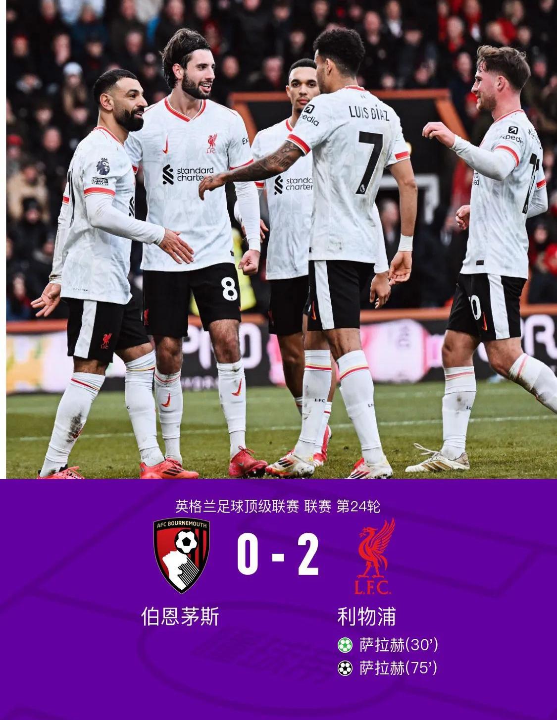 半岛体育人登录入口-关于伯恩茅斯客场落败，遭遇两连败的信息