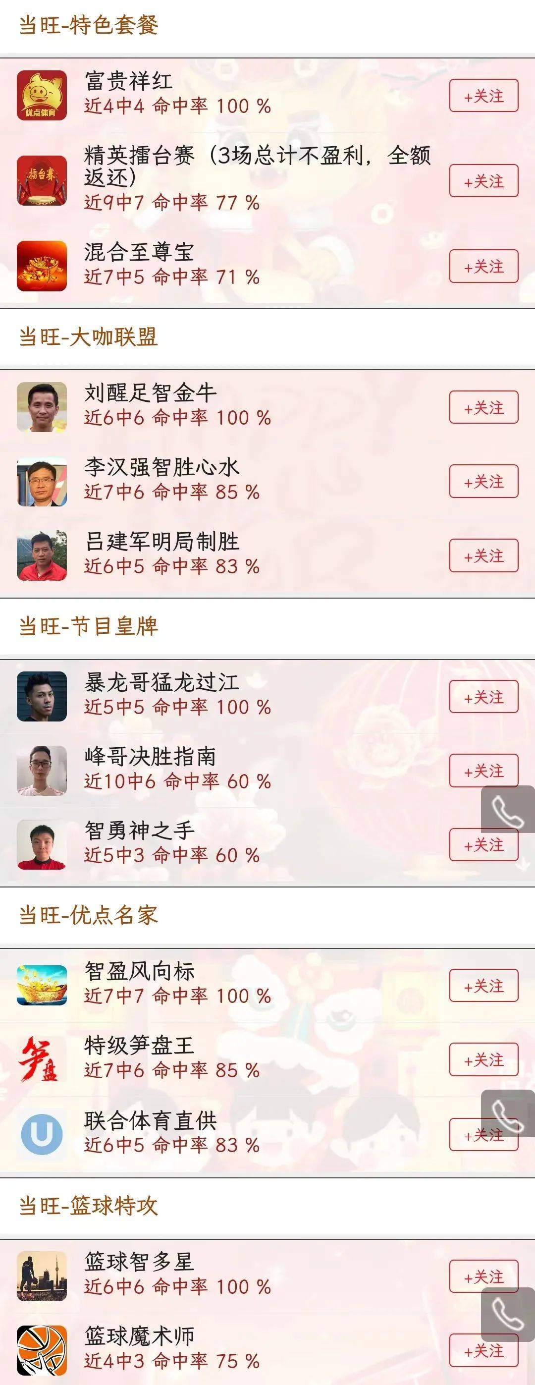 半岛体育平台官网-包含火爆登场，精心准备的赛事给你绝对精彩的词条