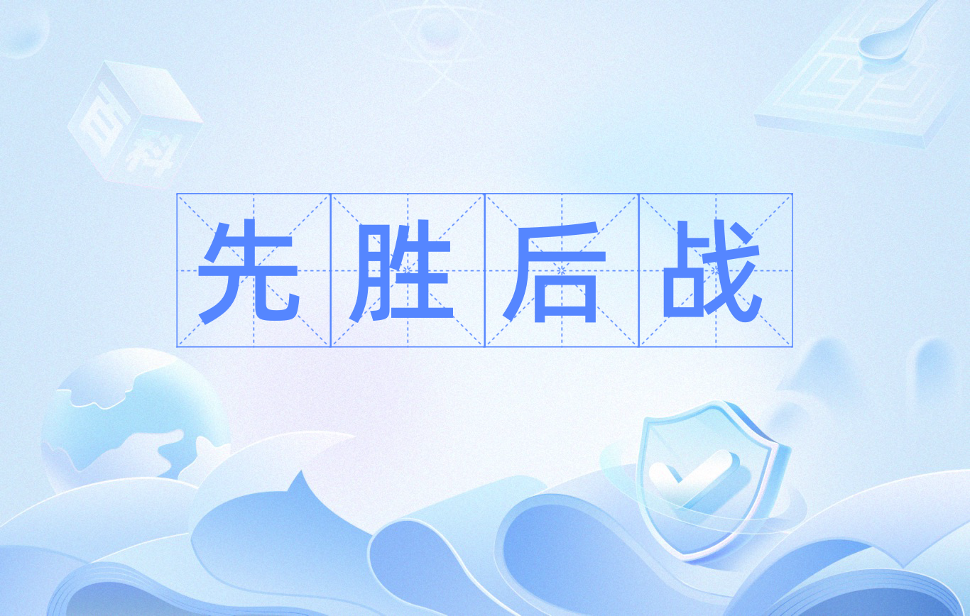 半岛体育登入-防守稳固，球队成功守住胜利