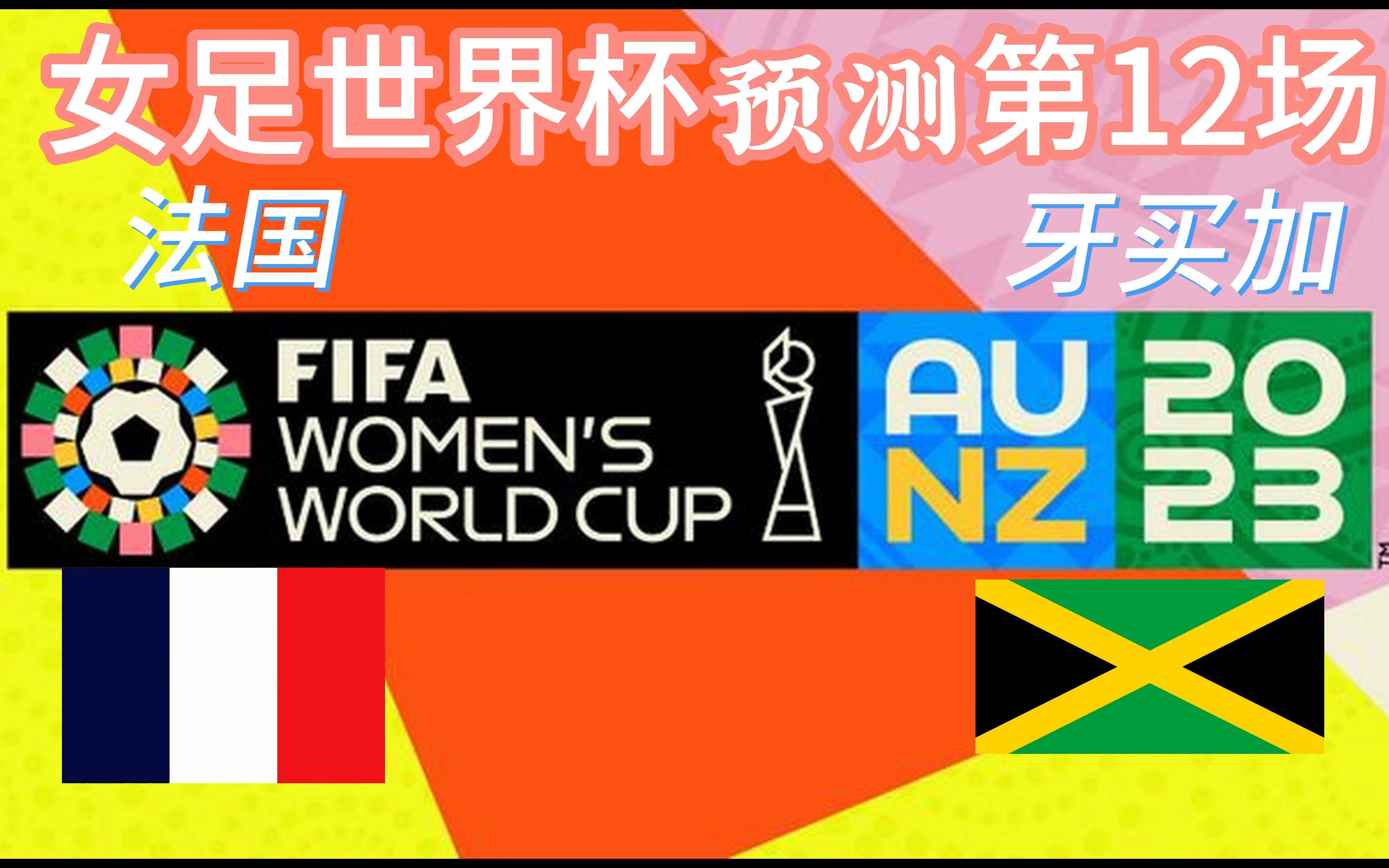 半岛app下载体育-关于斯洛伐克队-输给克罗地亚女足世界杯无缘晋级的信息