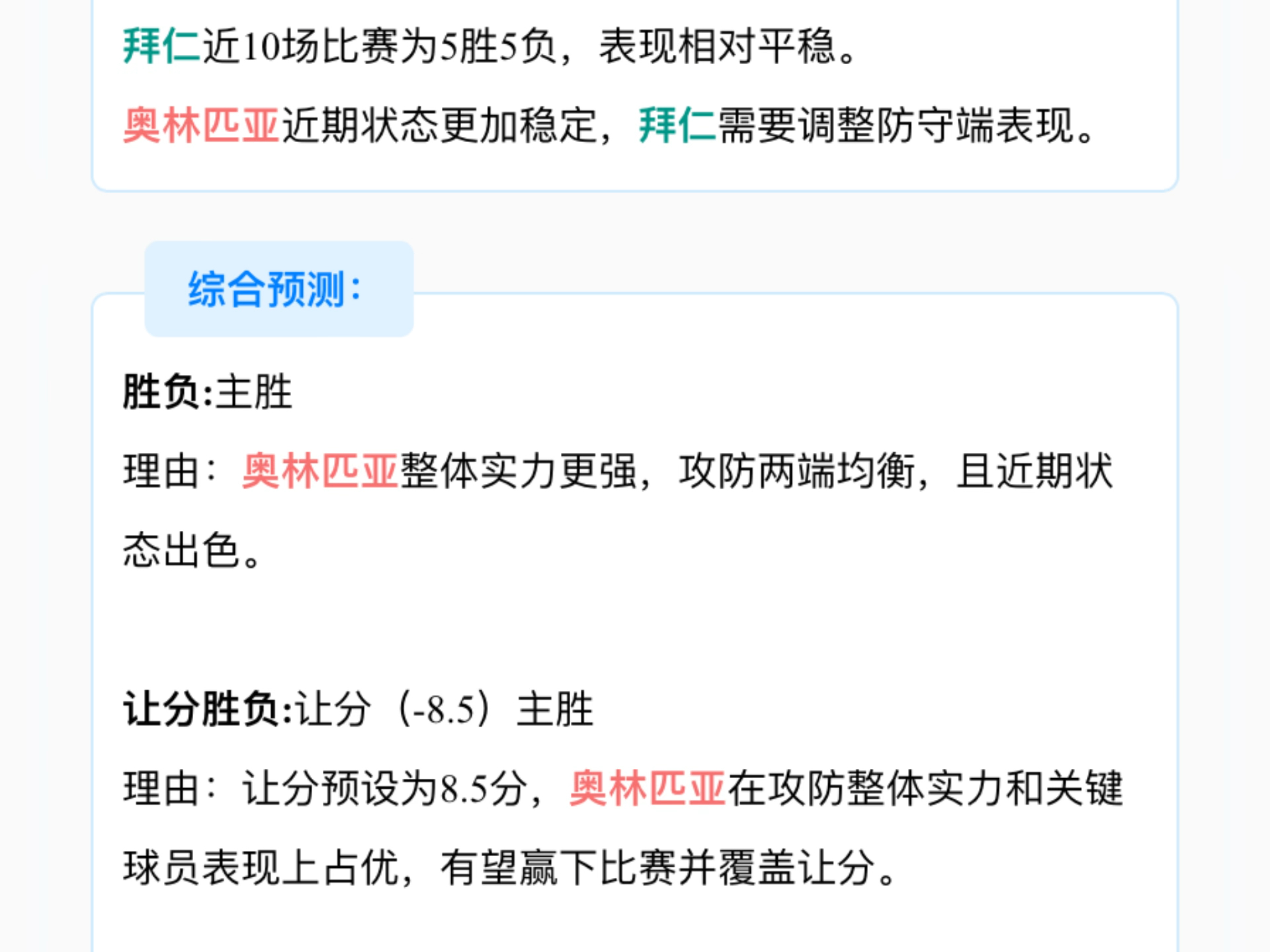 半岛体育app投注-欧国联比赛规则解析，赛制调整亮点多的简单介绍